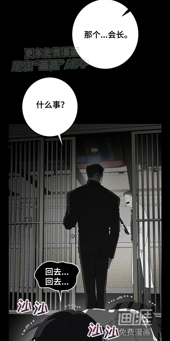 第32章：故事到此为止