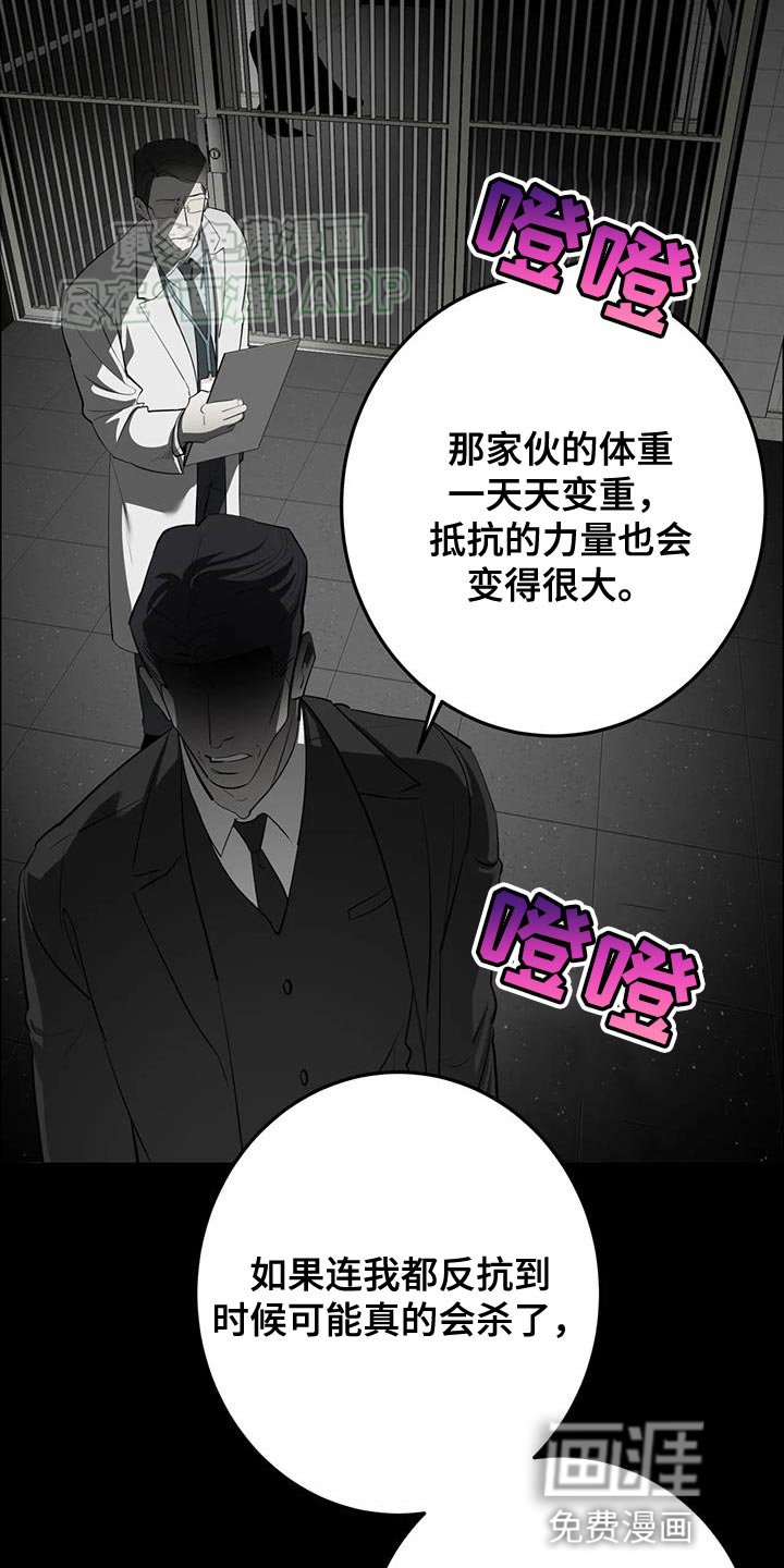 第32章：故事到此为止