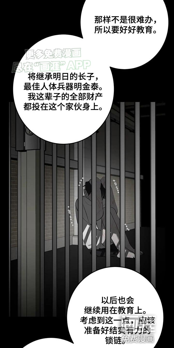 第32章：故事到此为止