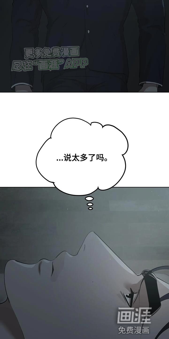 第32章：故事到此为止