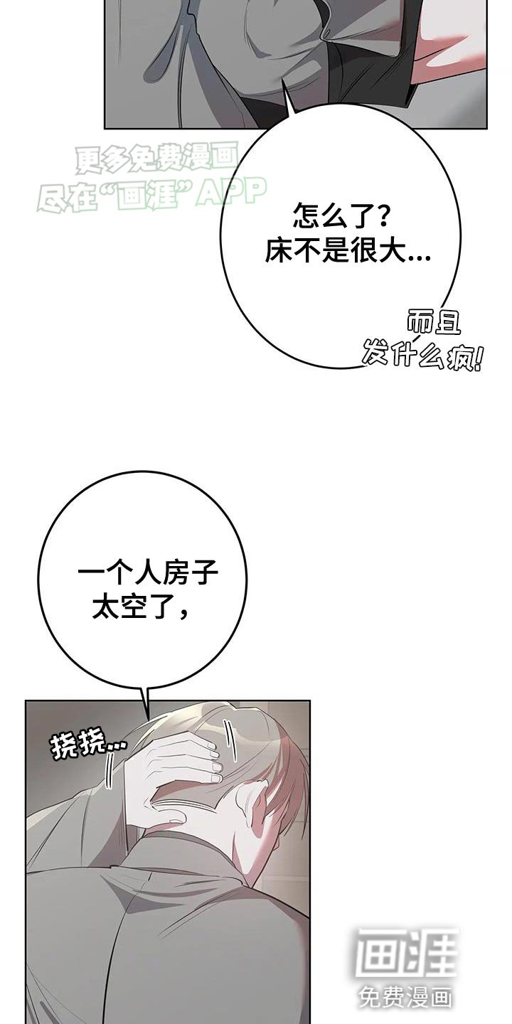 第34章：集中于我