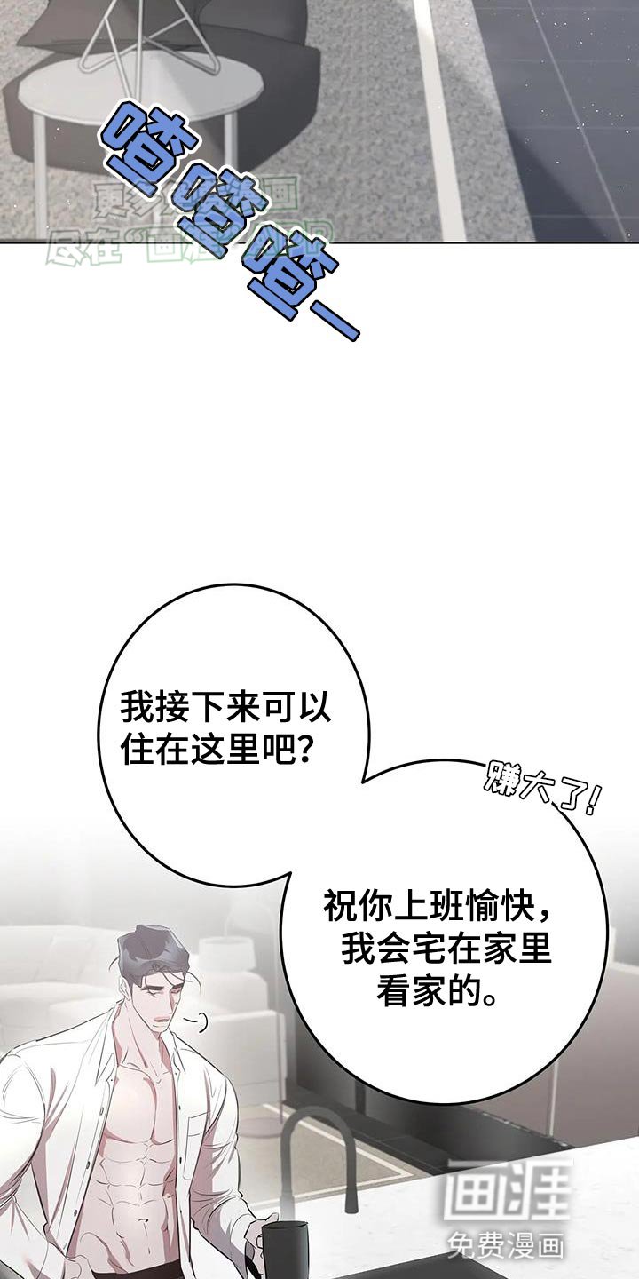 第34章：集中于我