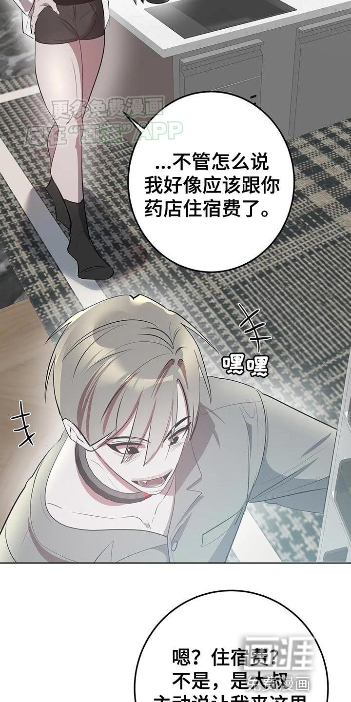 第34章：集中于我