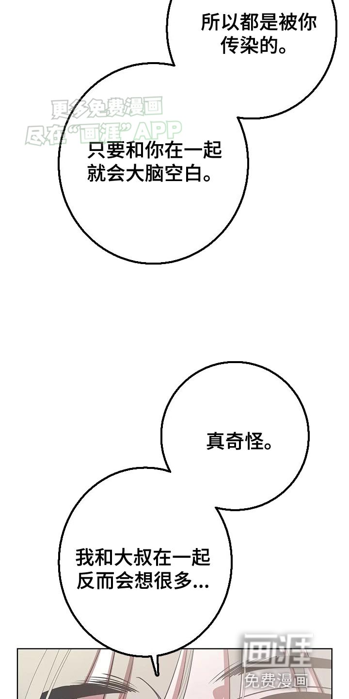 第34章：集中于我
