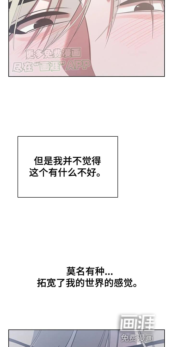 第34章：集中于我