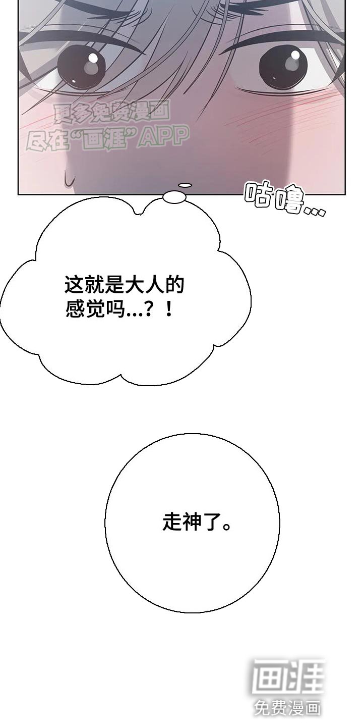 第34章：集中于我