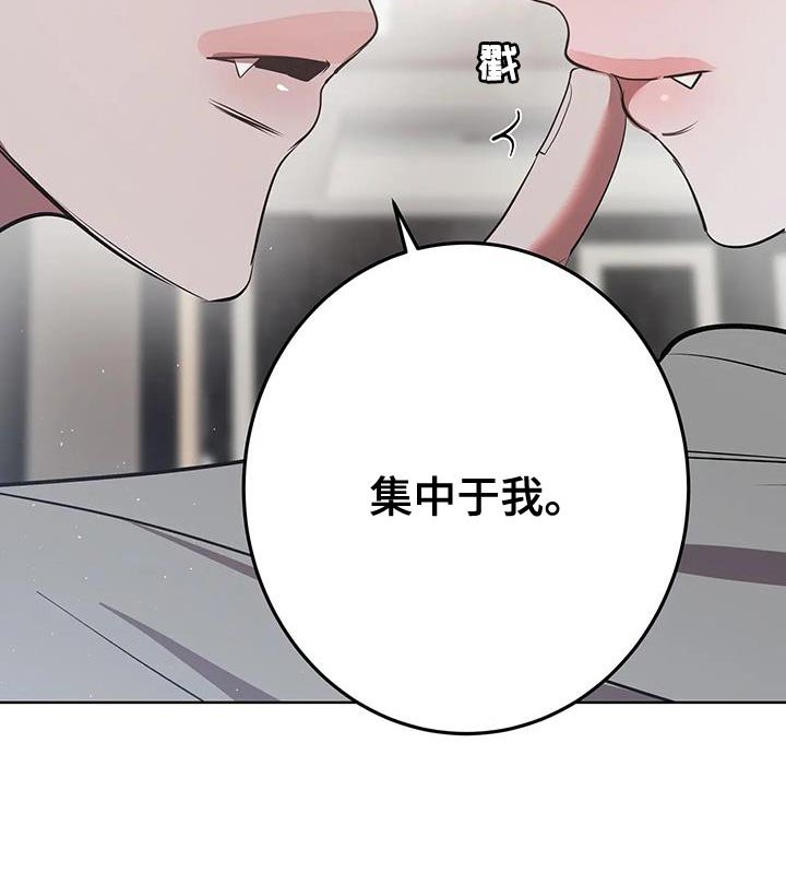 第34章：集中于我