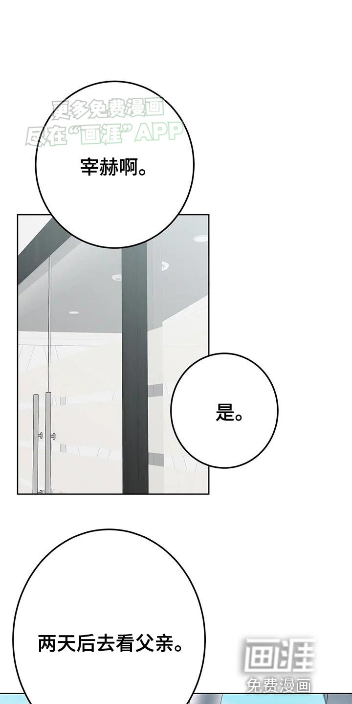第36章：直到最后都这么烦