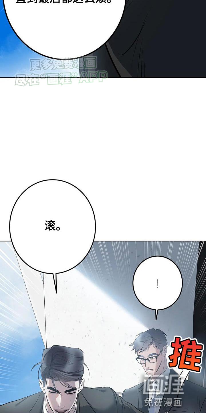 第36章：直到最后都这么烦
