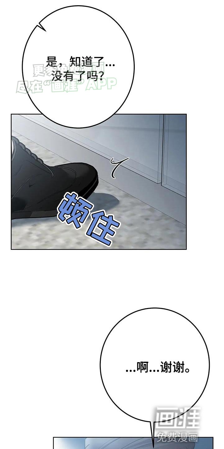 第36章：直到最后都这么烦