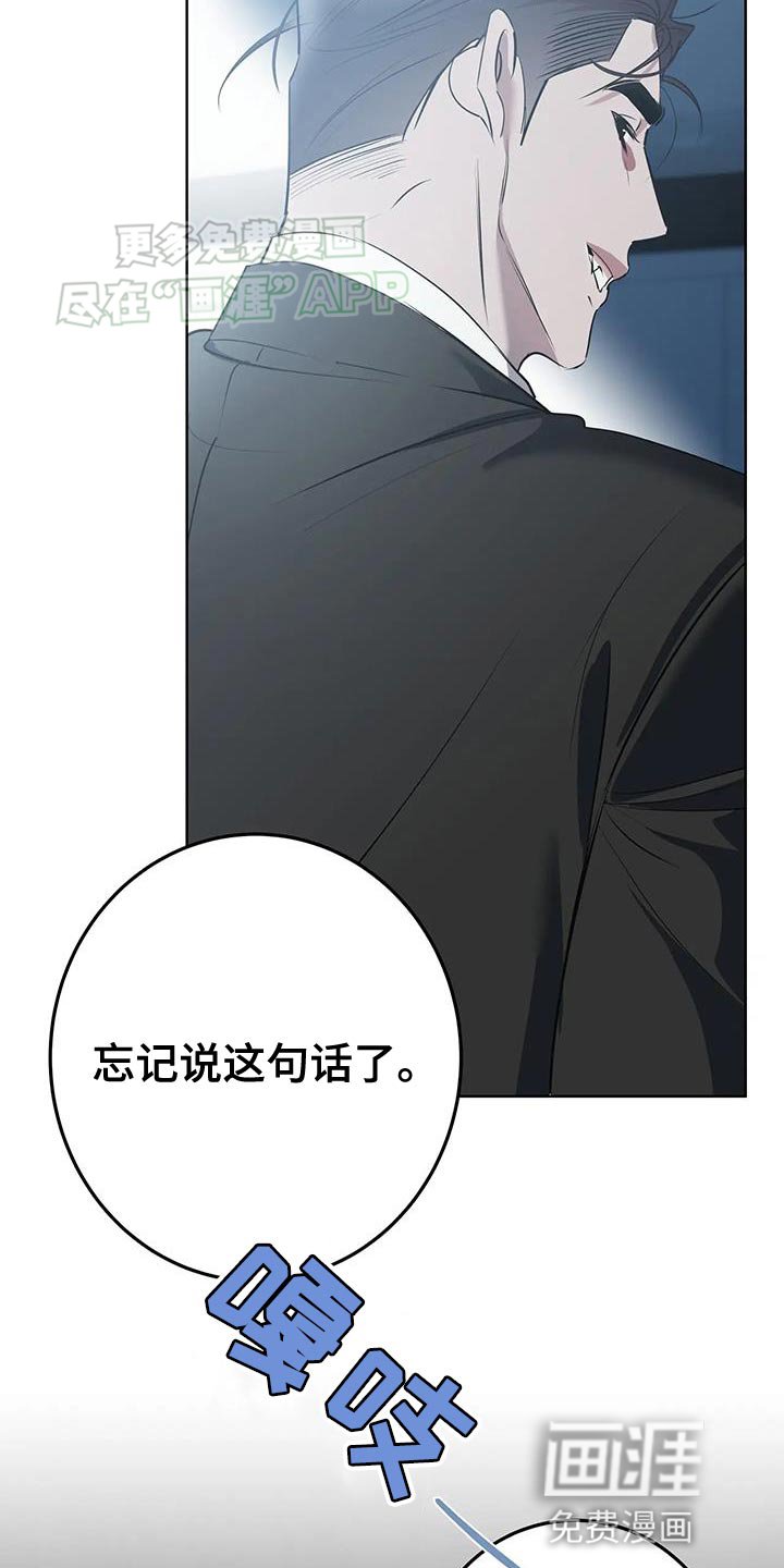 第36章：直到最后都这么烦