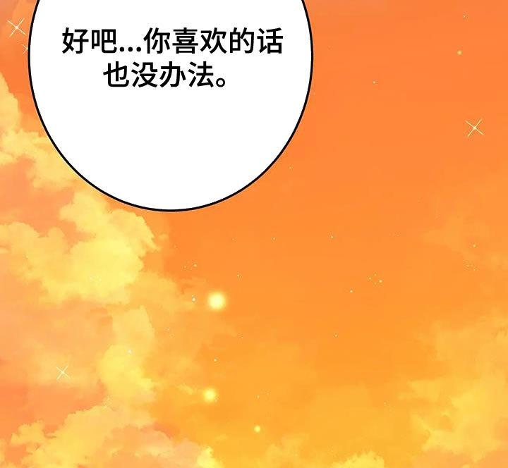 第36章：直到最后都这么烦