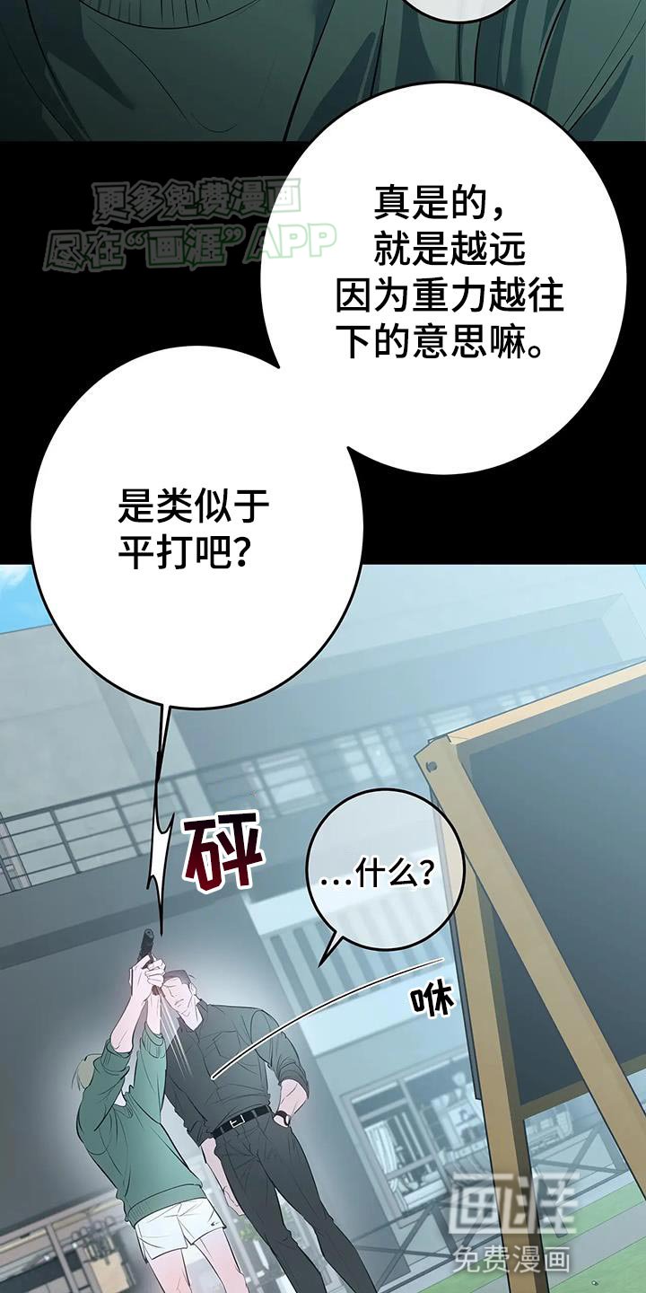 第37章：那就努力吧