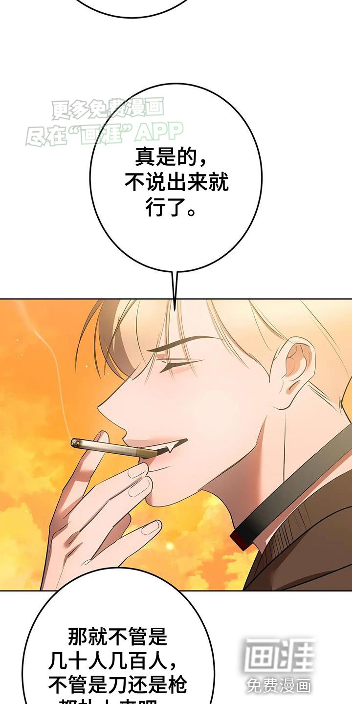 第37章：那就努力吧