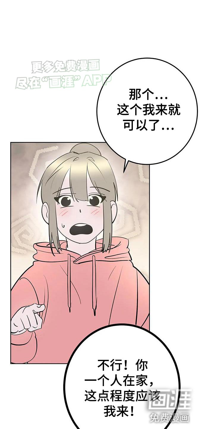 第37章：那就努力吧