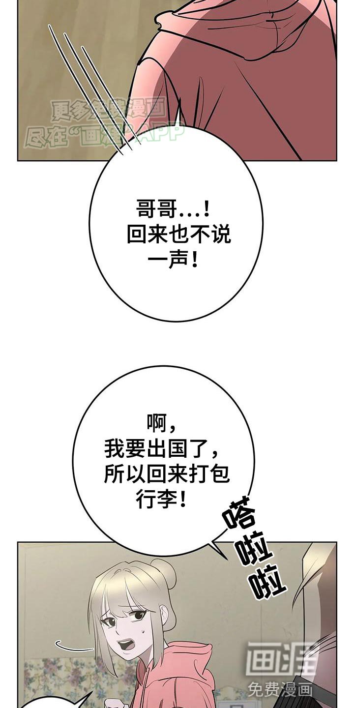 第37章：那就努力吧