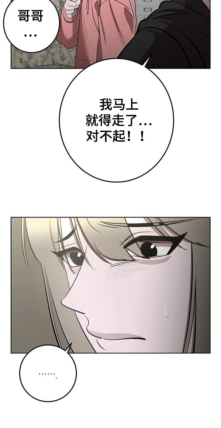 第37章：那就努力吧