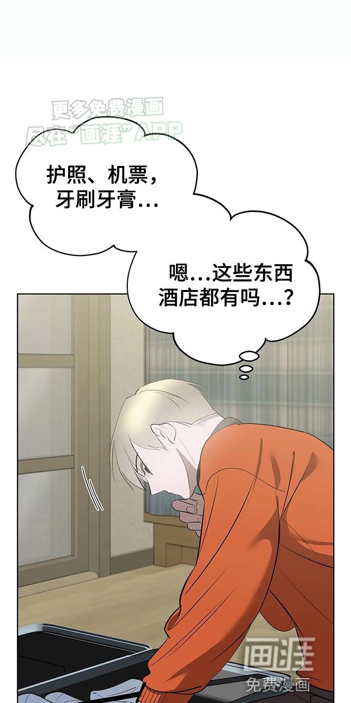 第38章：仔细调查