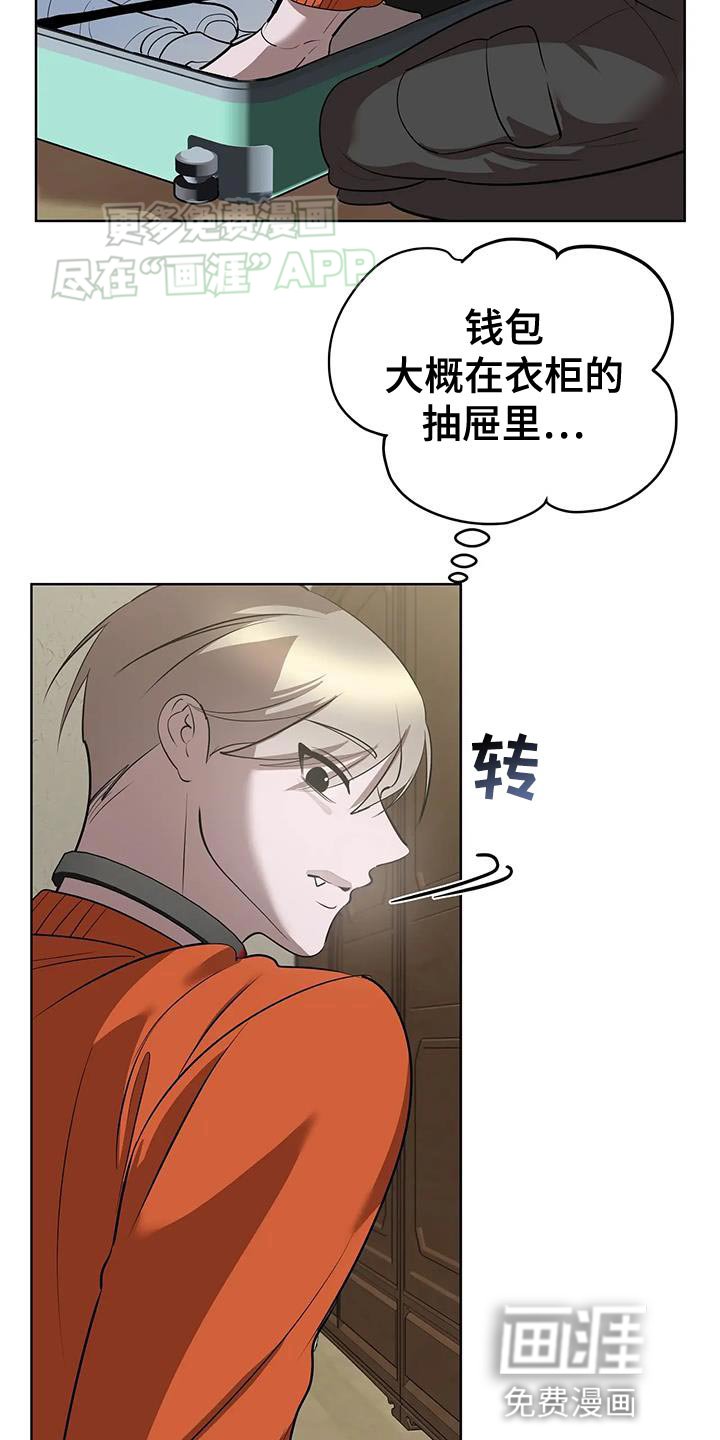 第38章：仔细调查