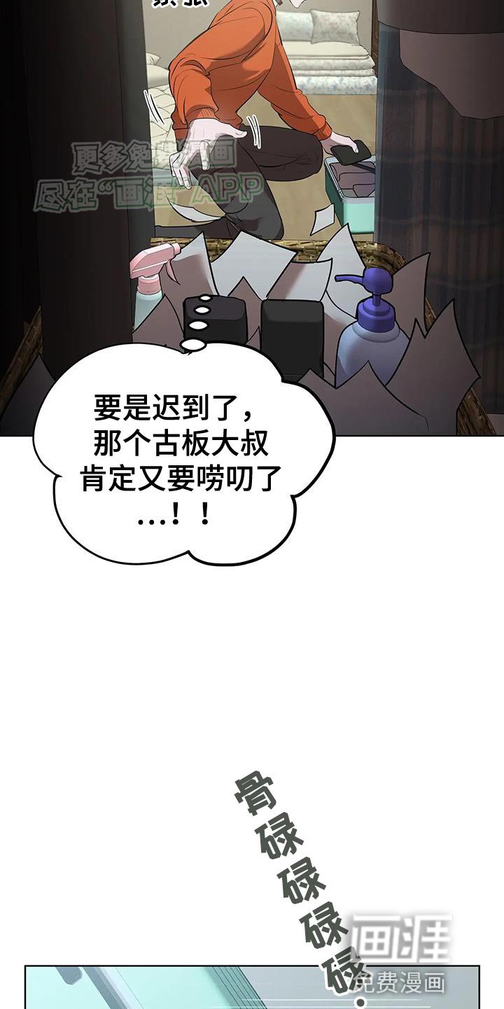 第38章：仔细调查