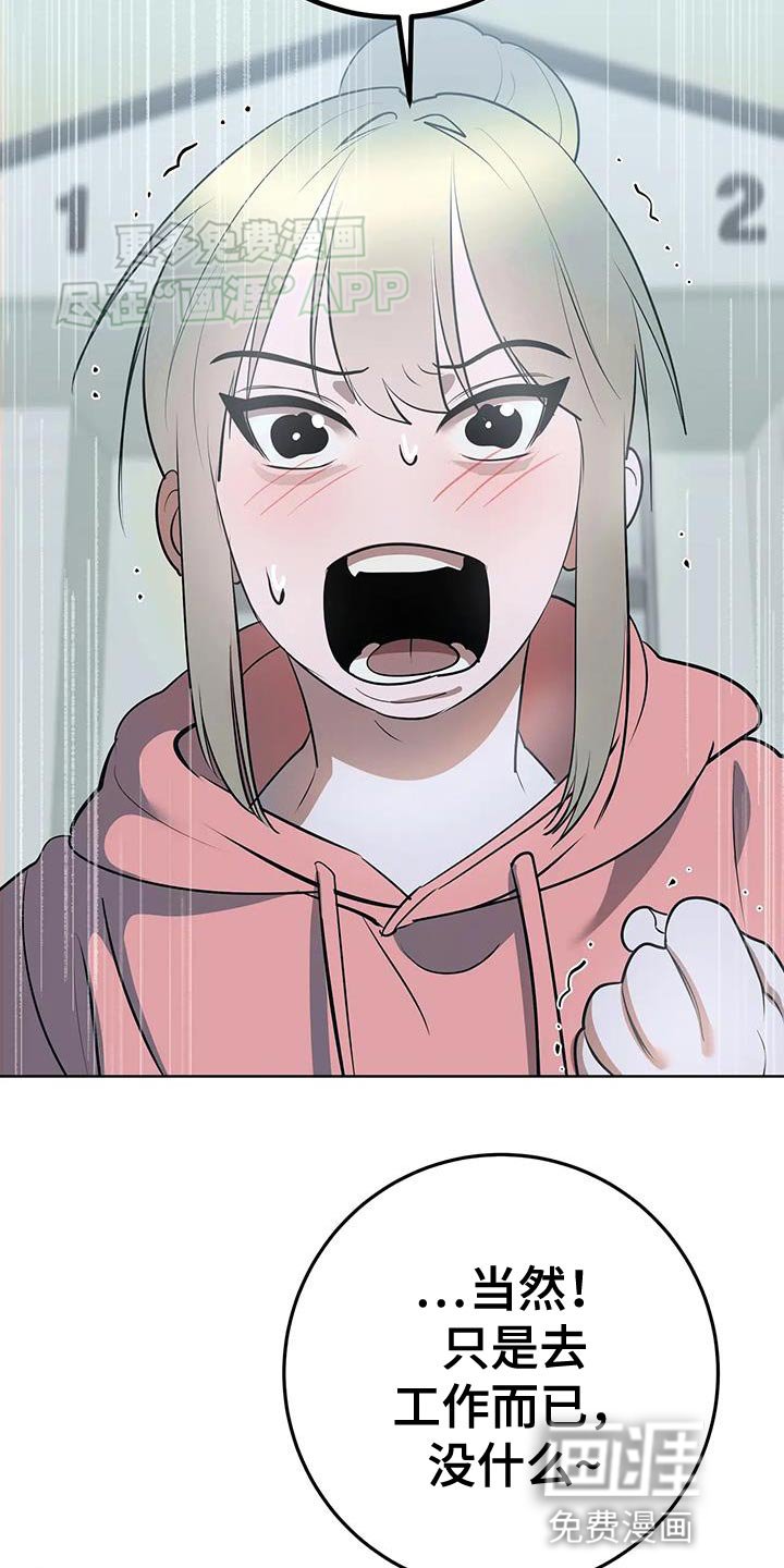 第38章：仔细调查