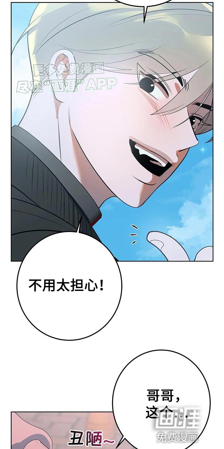 第38章：仔细调查