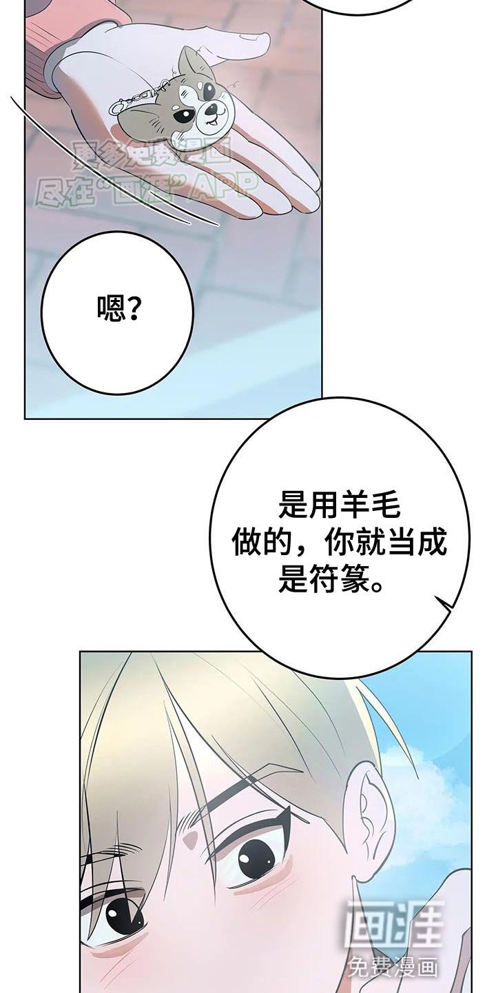 第38章：仔细调查