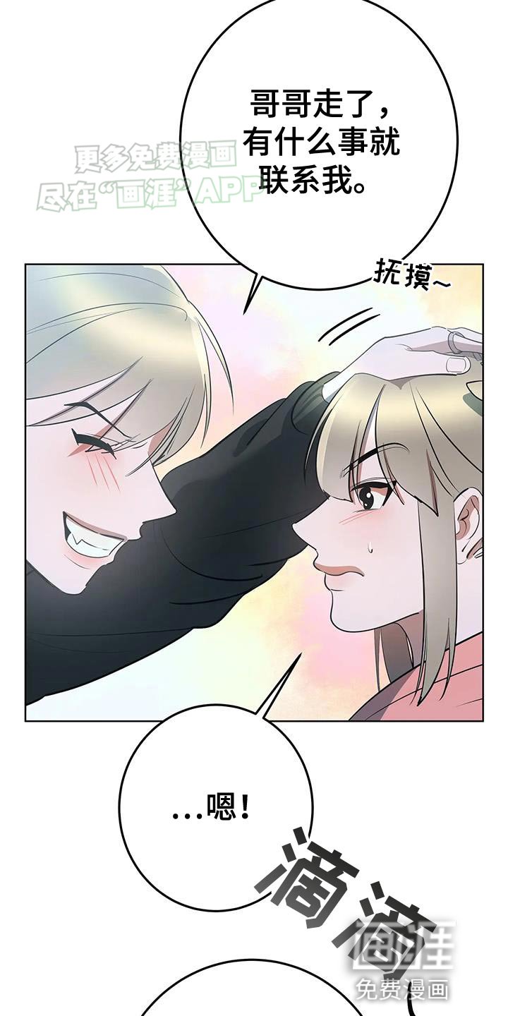 第38章：仔细调查