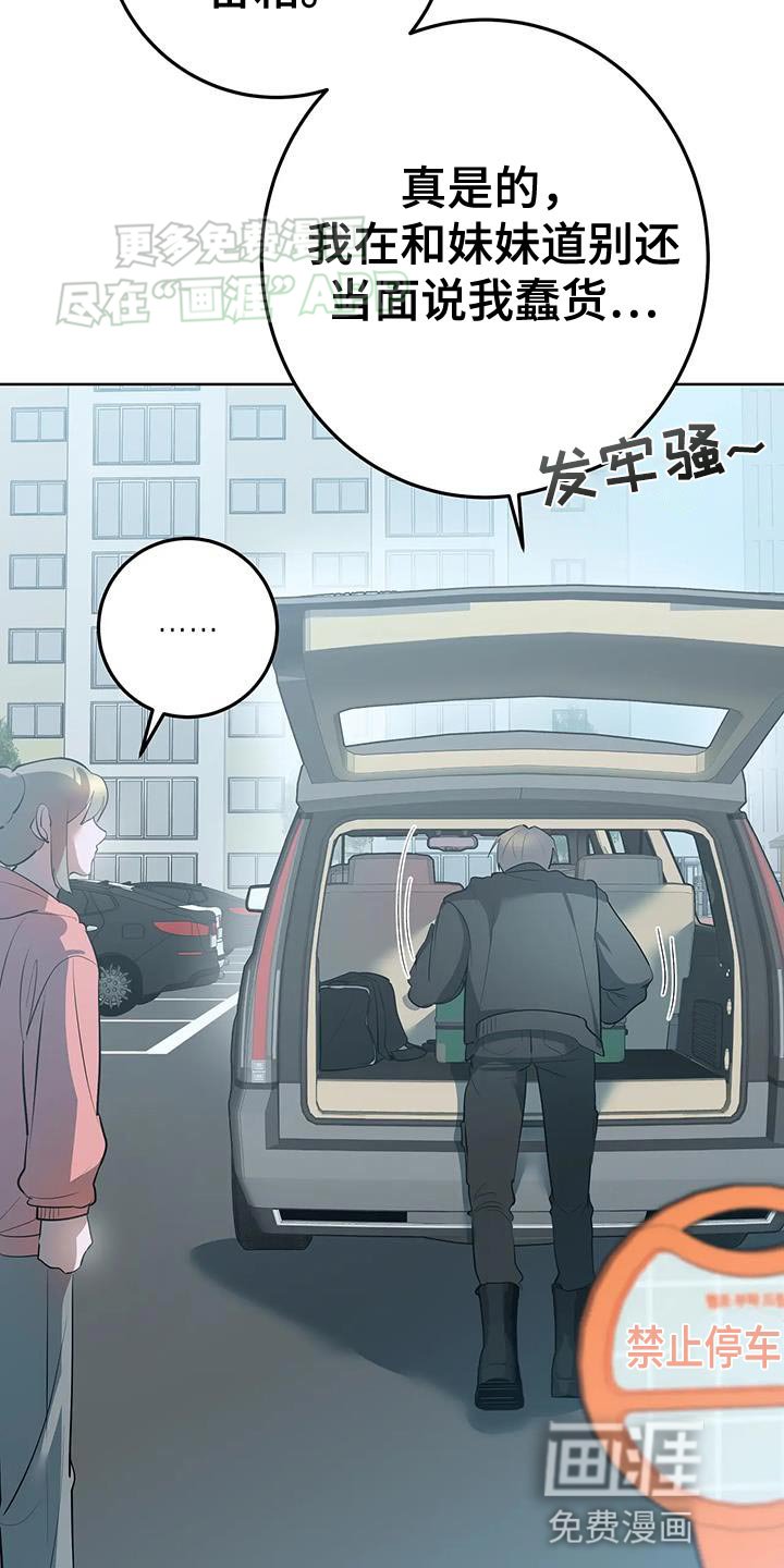 第38章：仔细调查