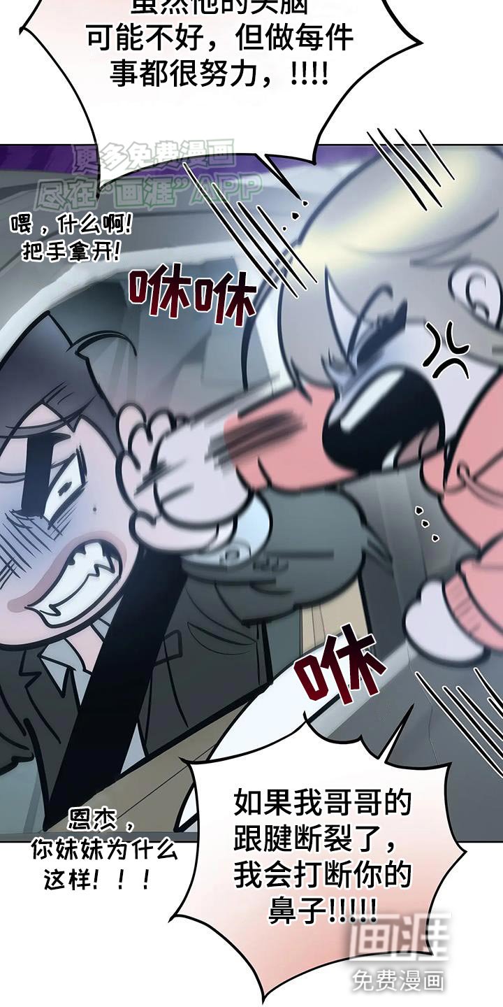 第38章：仔细调查