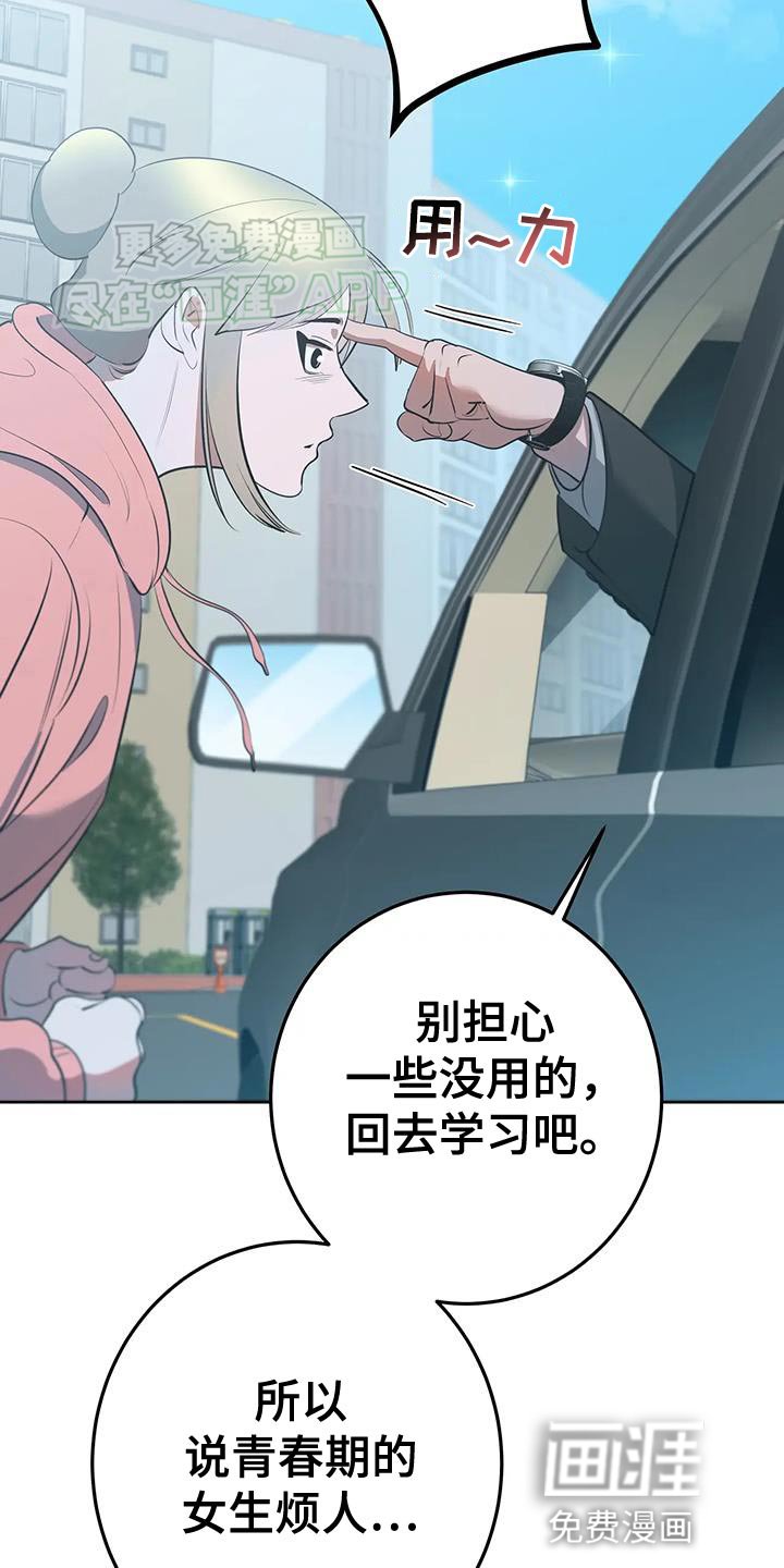 第38章：仔细调查