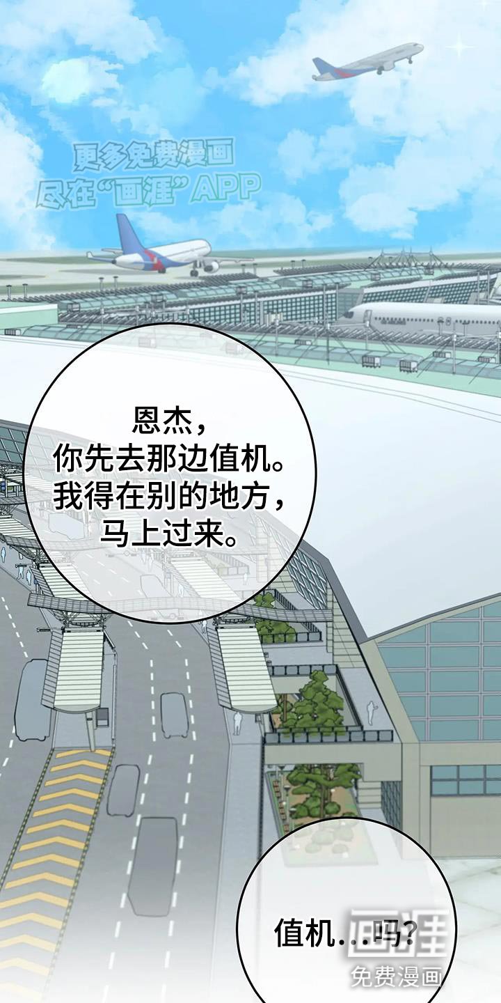 第38章：仔细调查