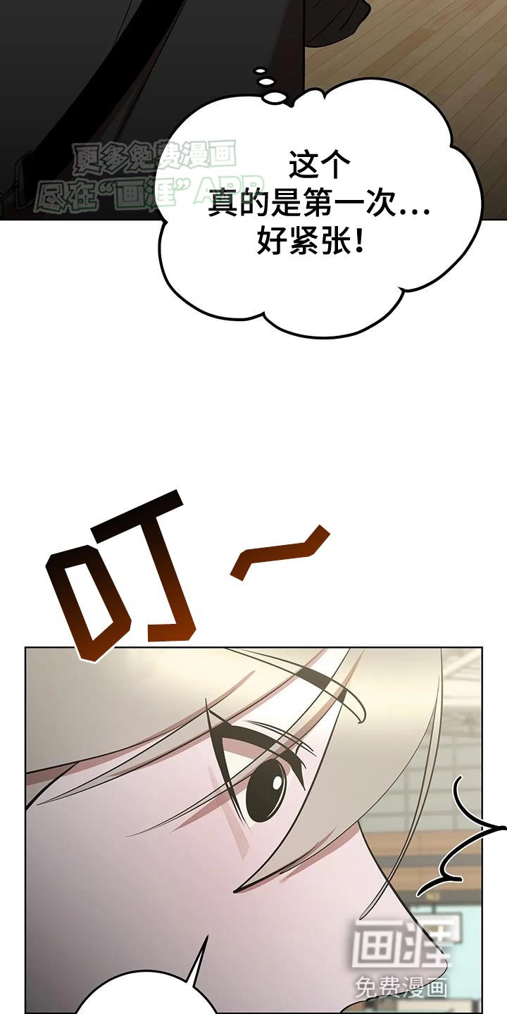 第38章：仔细调查