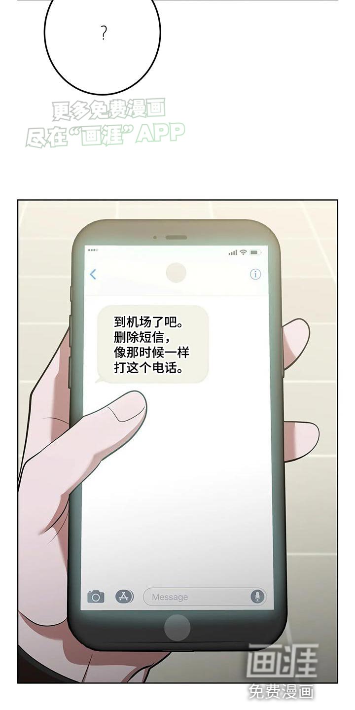 第38章：仔细调查
