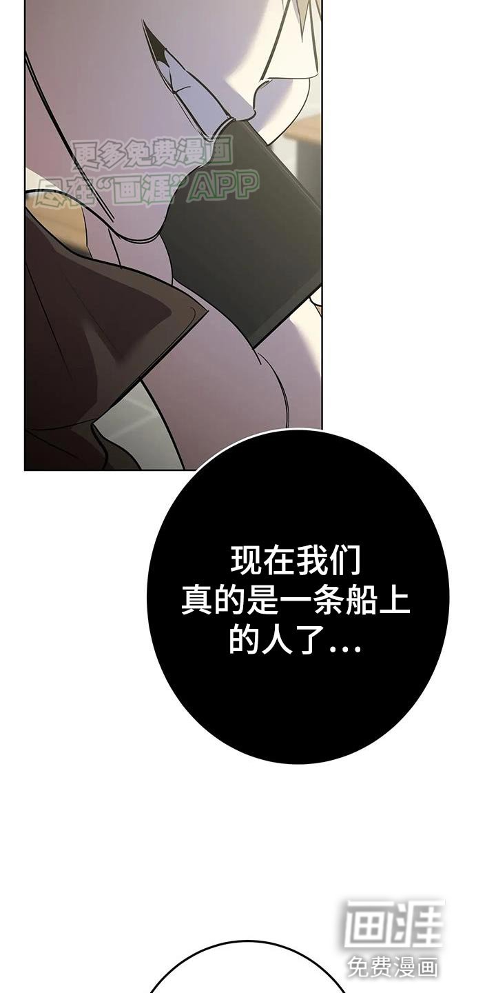 第38章：仔细调查