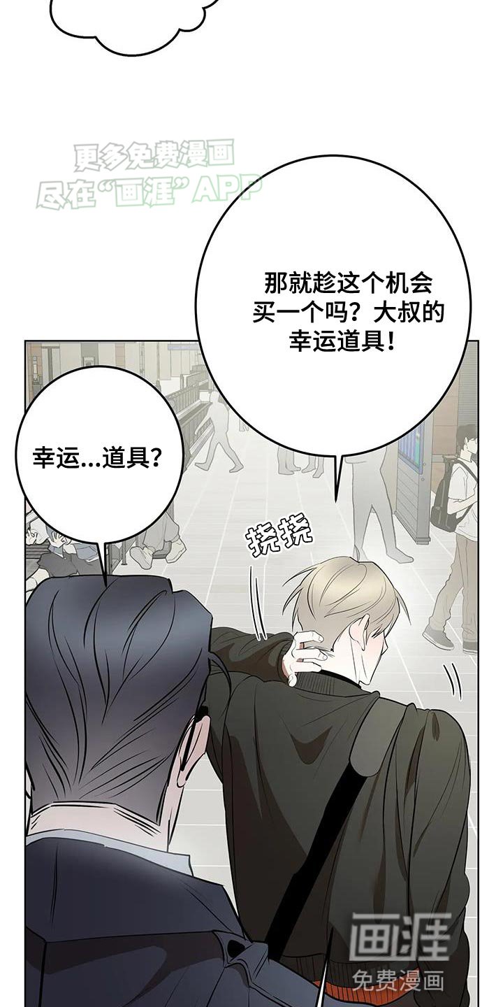 第39章：情侣戒指