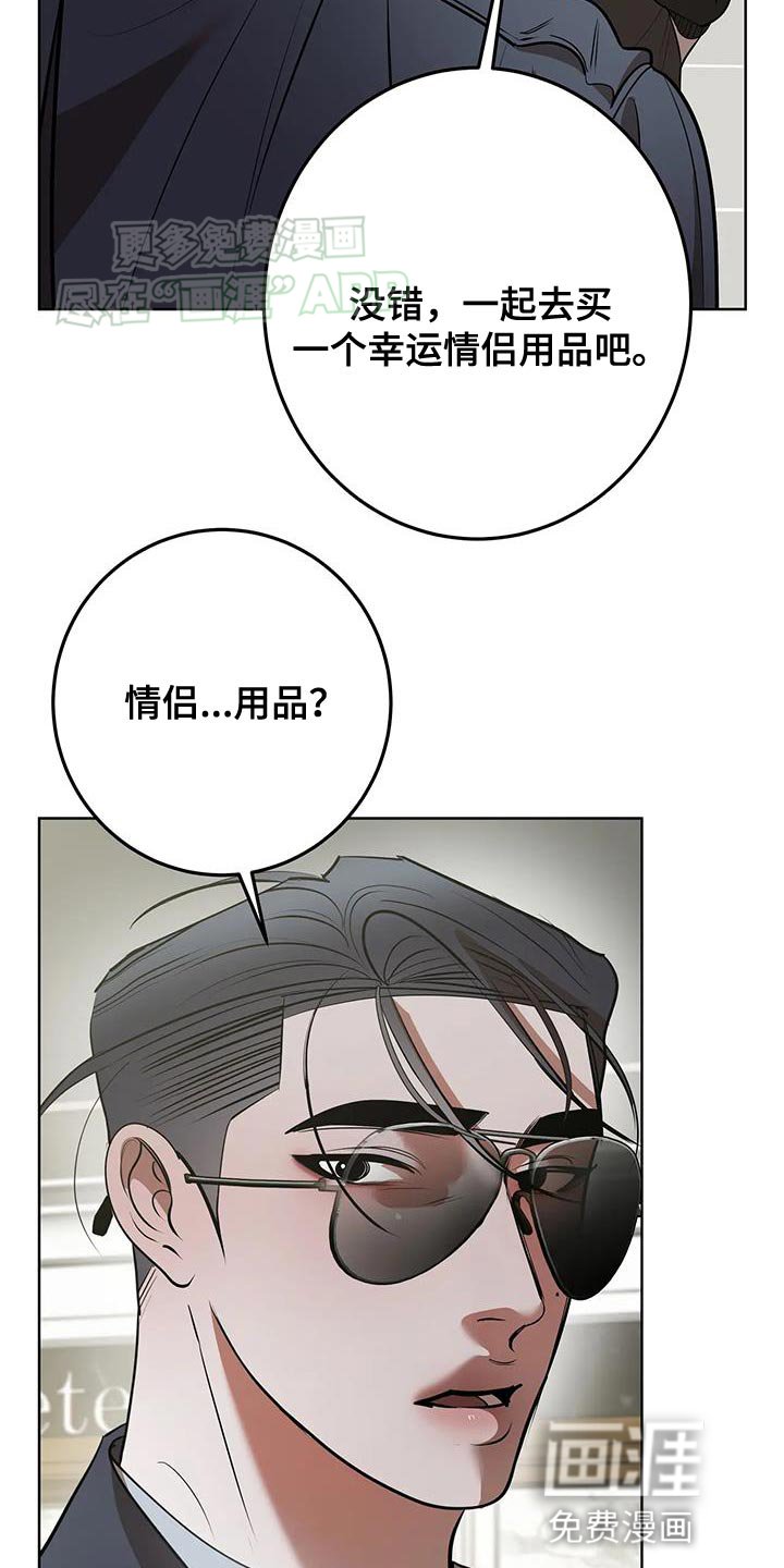 第39章：情侣戒指