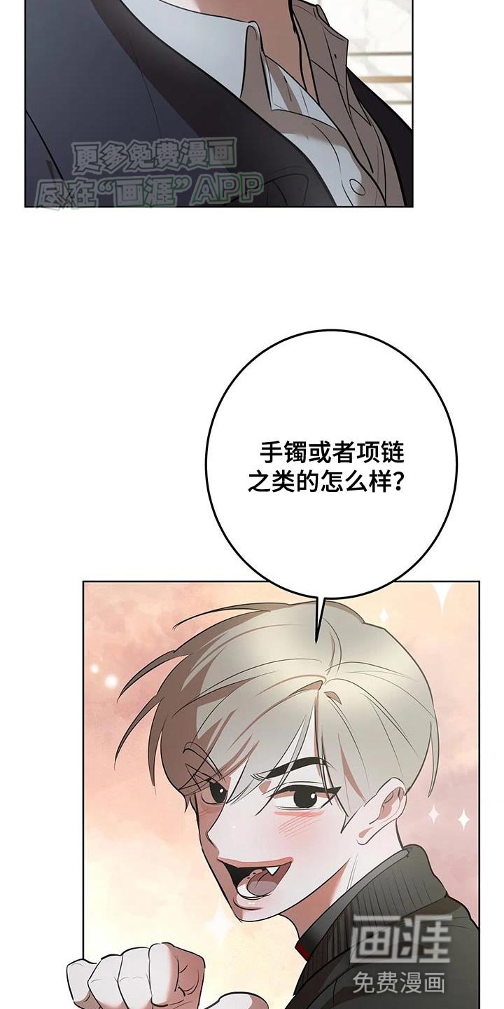 第39章：情侣戒指