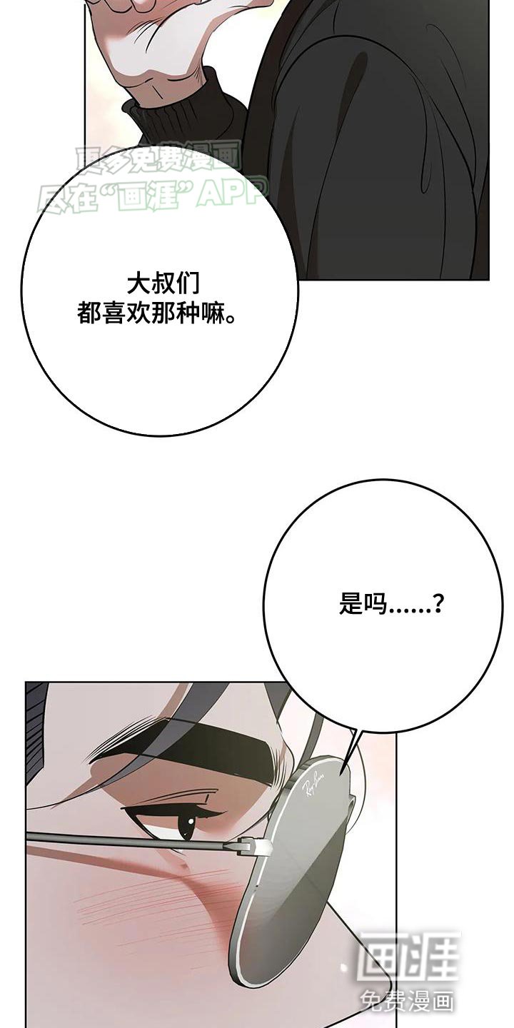 第39章：情侣戒指