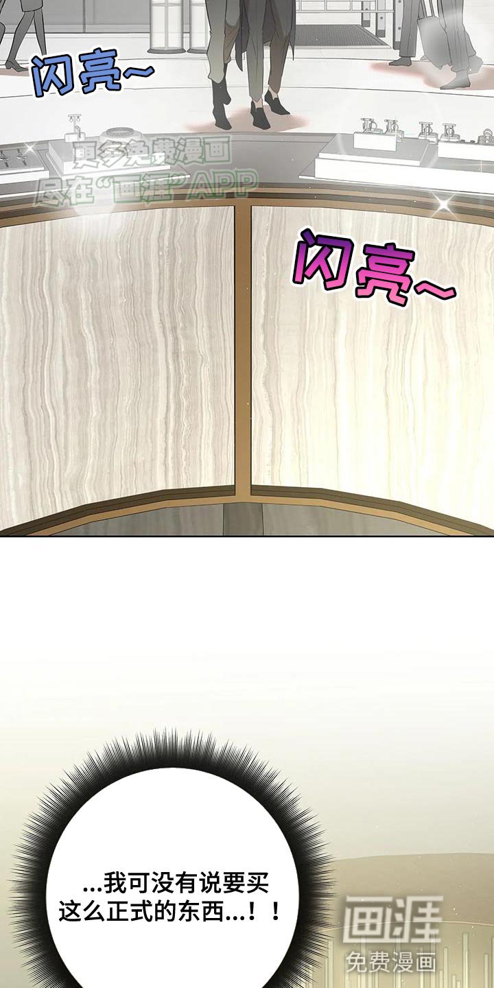 第39章：情侣戒指