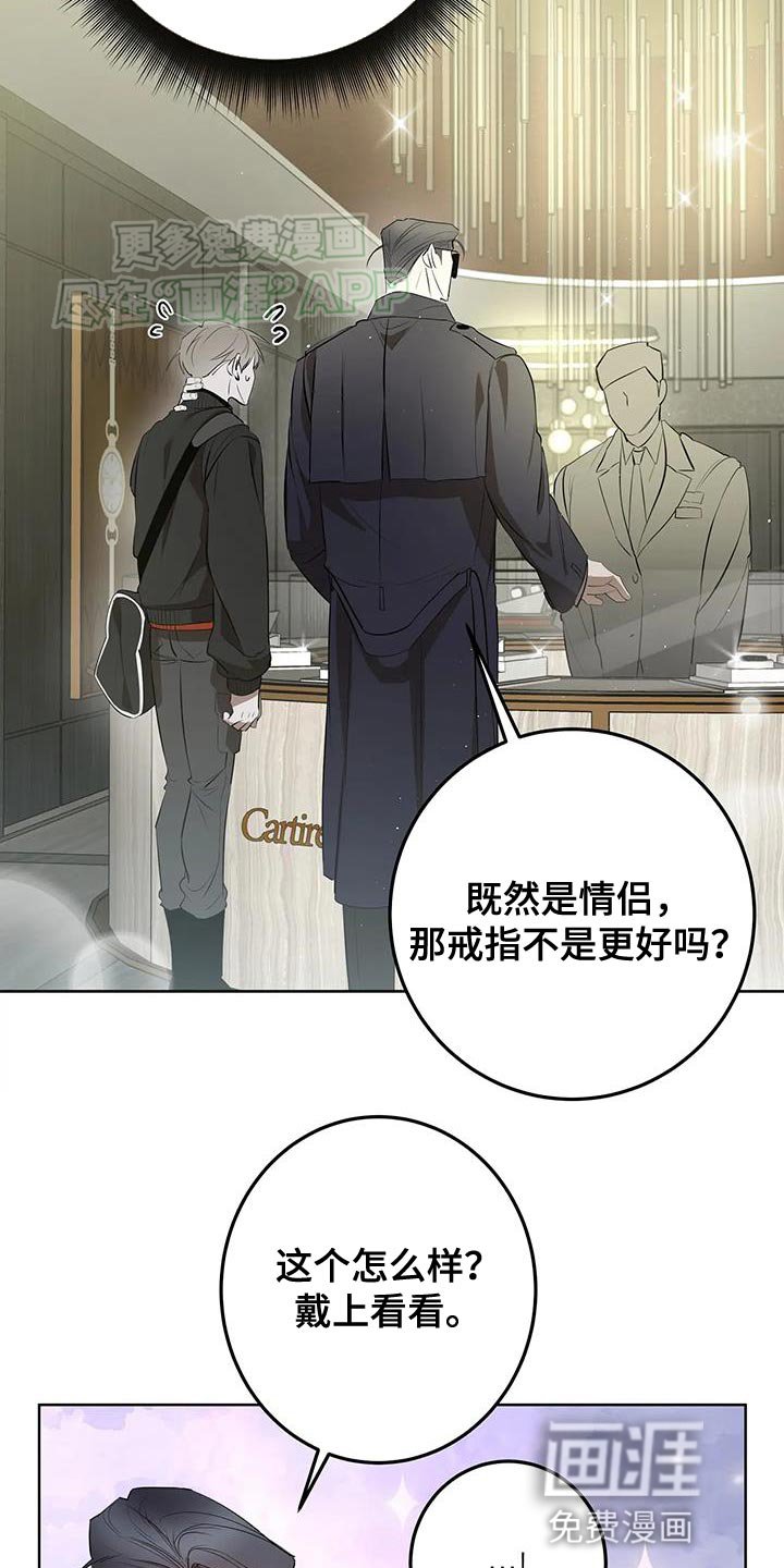 第39章：情侣戒指