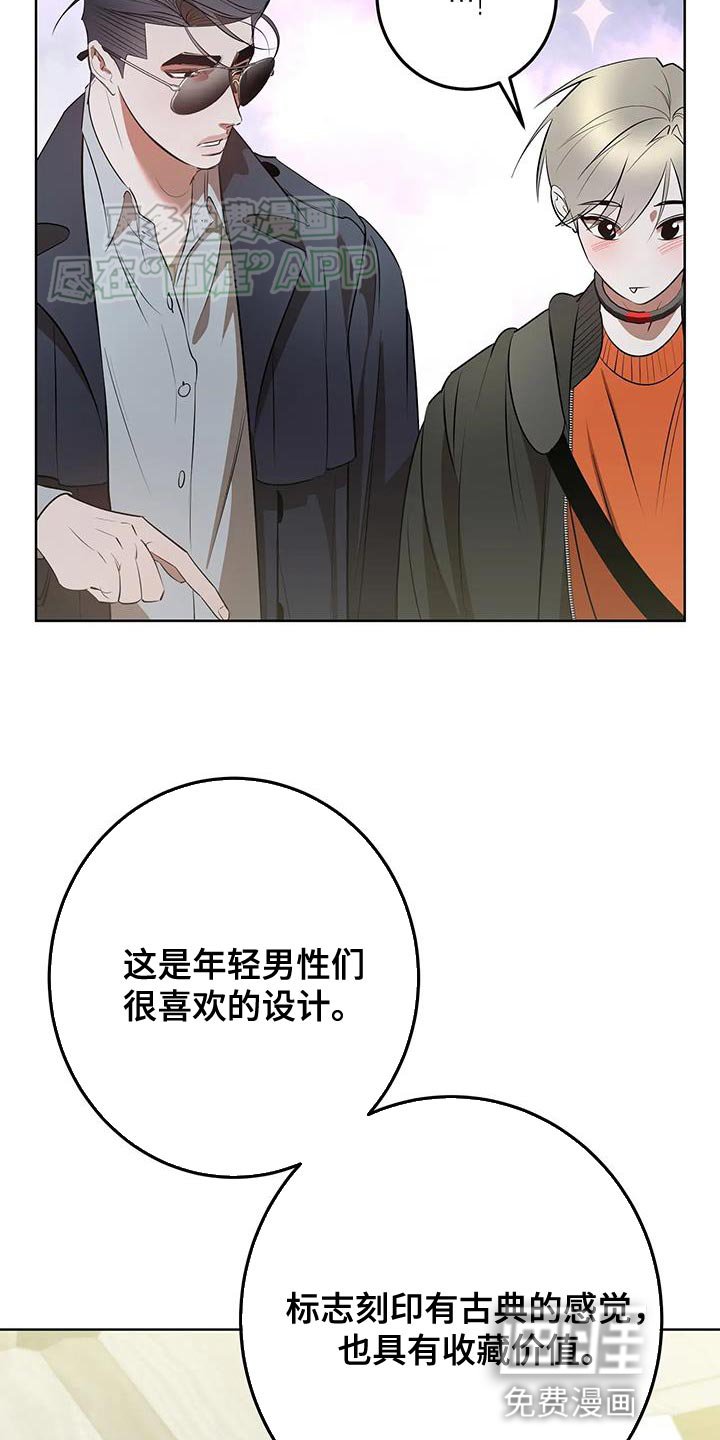 第39章：情侣戒指