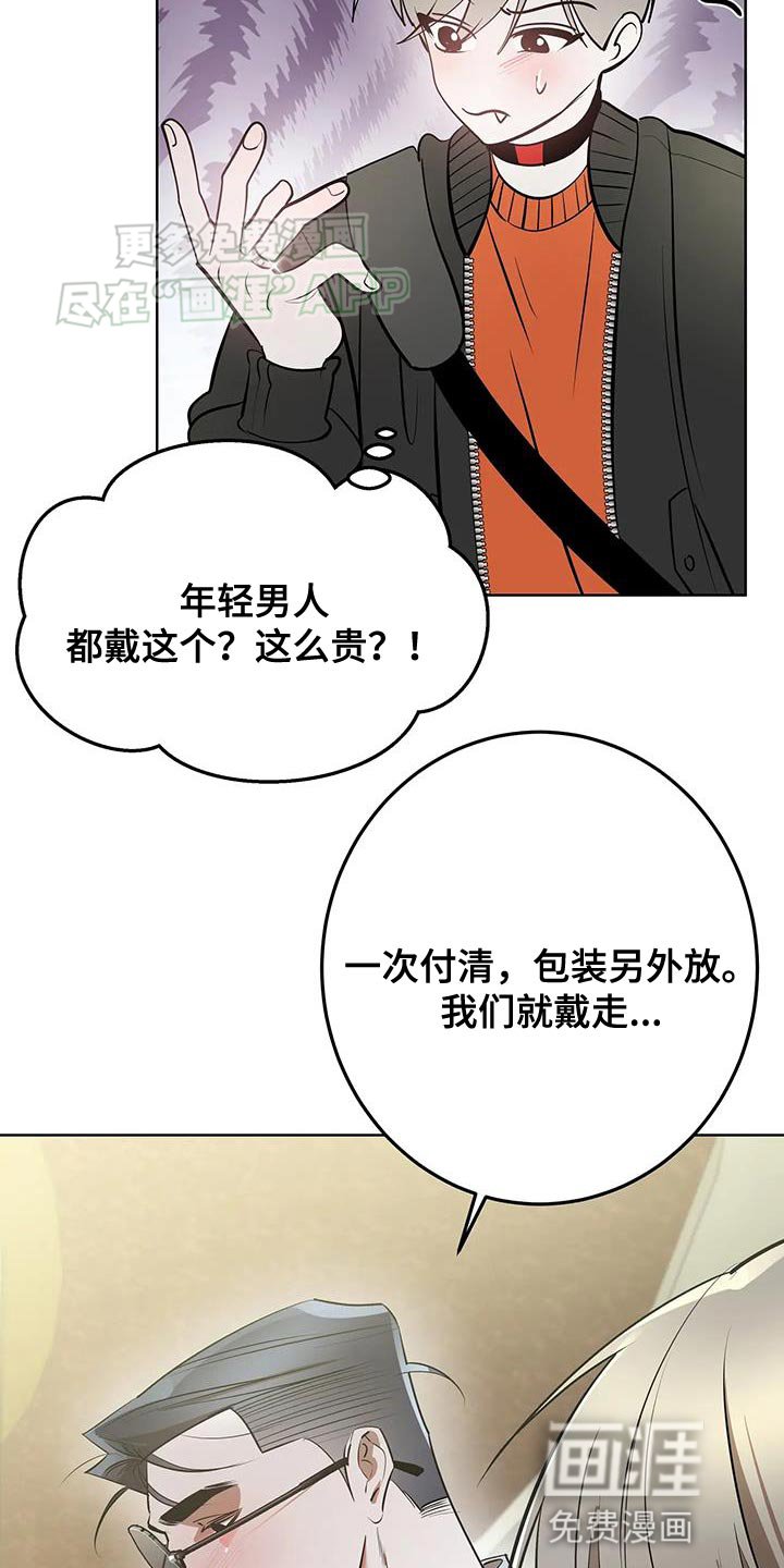 第39章：情侣戒指