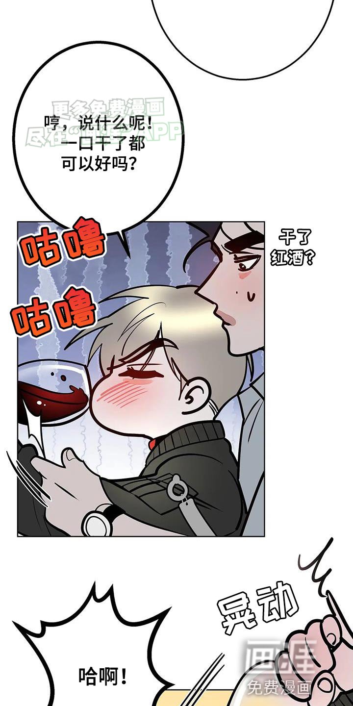 第40章：你也来一杯