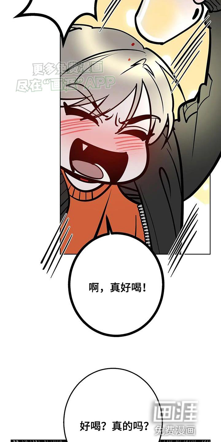 第40章：你也来一杯