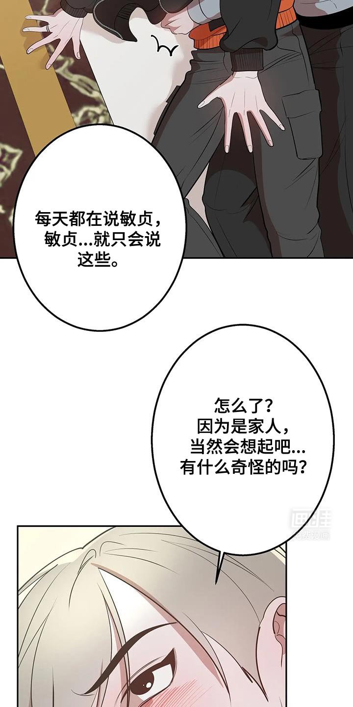 第42章：期待吧