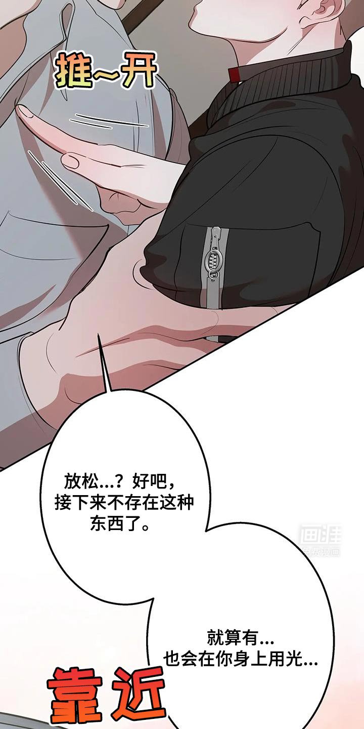 第42章：期待吧