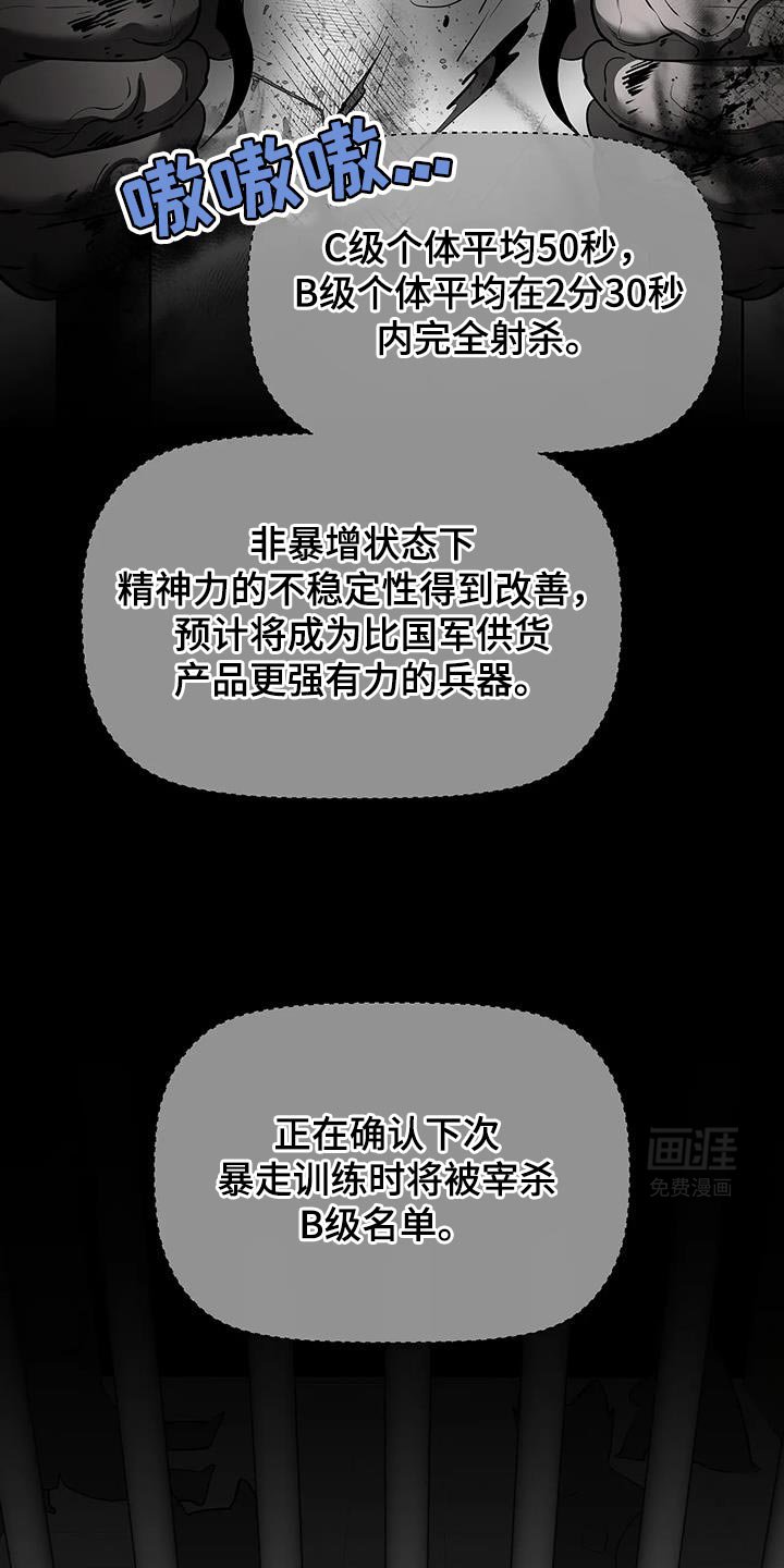 第42章：期待吧