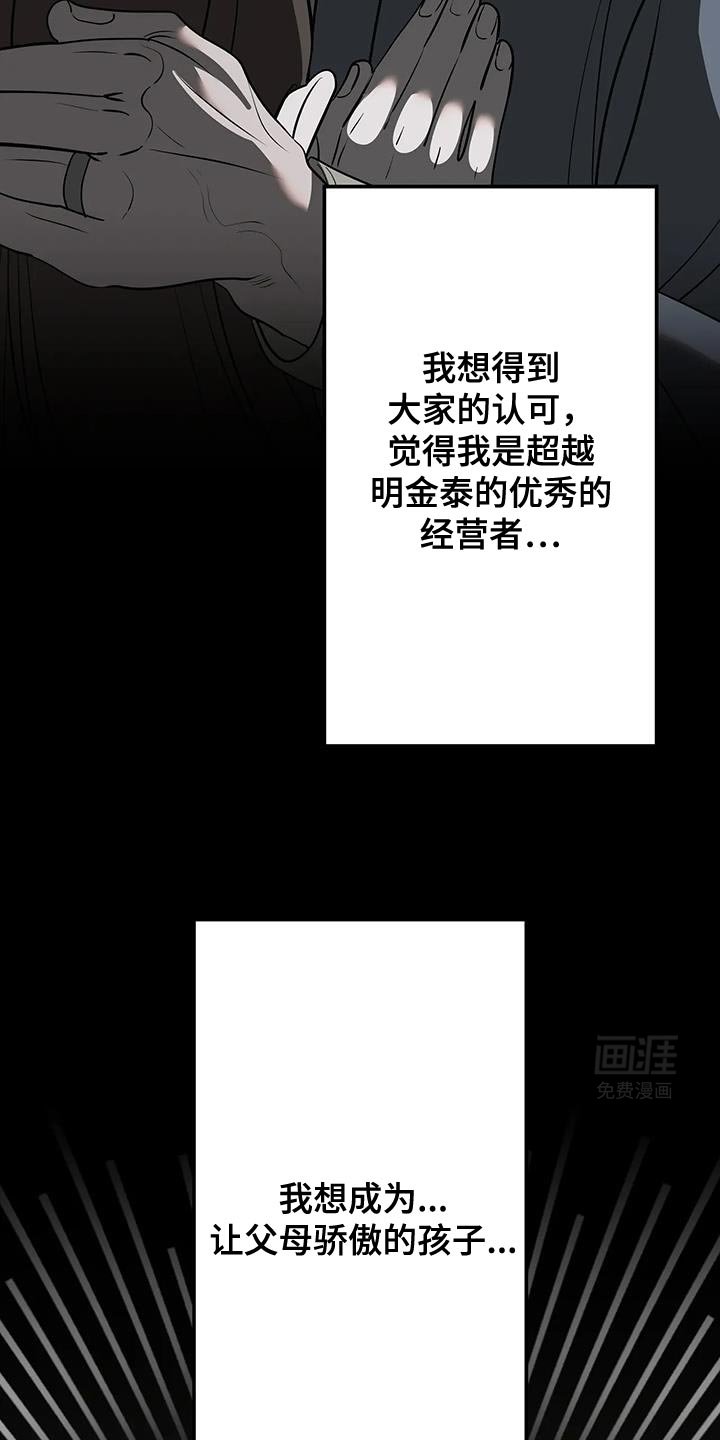 第42章：期待吧
