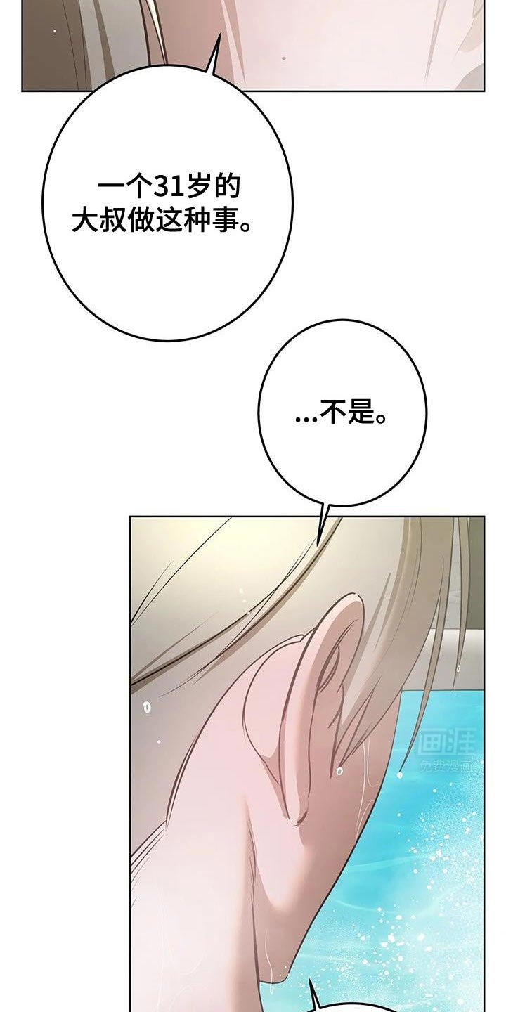 第43章：夸奖